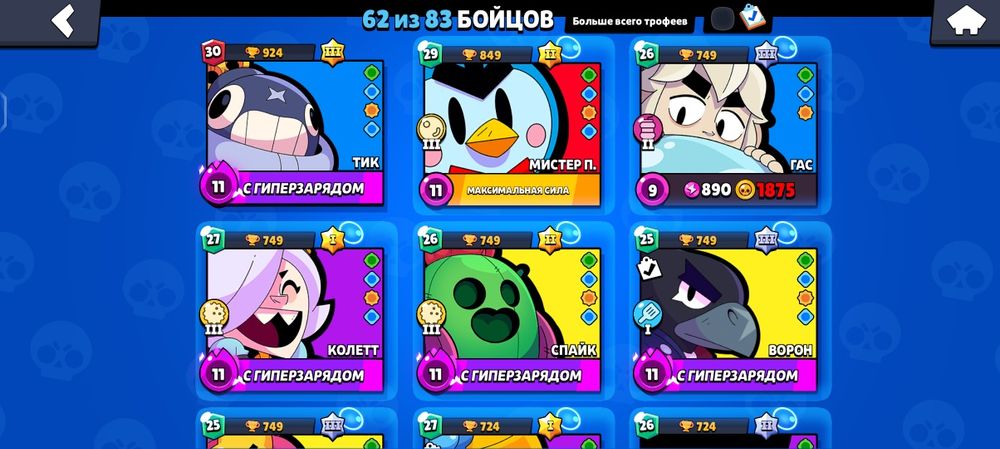 Продаю аккаунт по бравл старсу