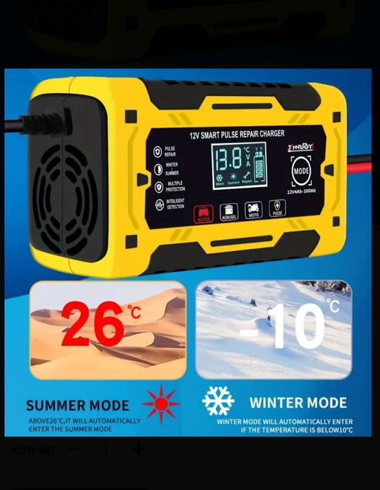 Аккумулятор зарядка авто мото зарядное устройство автомобильное