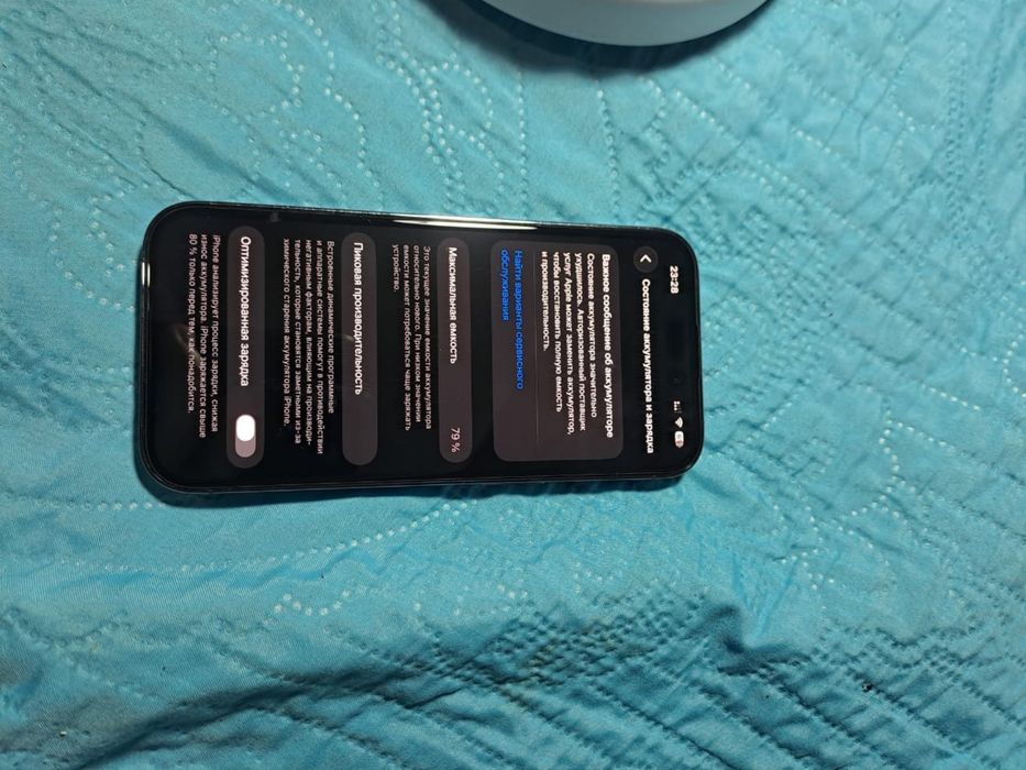 Айфон 14 про 128 гб емкость 79