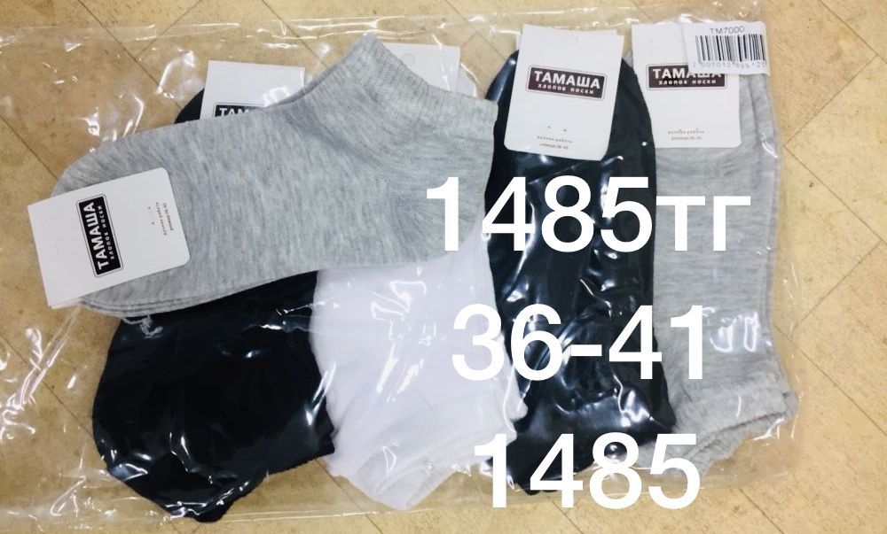 Носки, колготки доставка