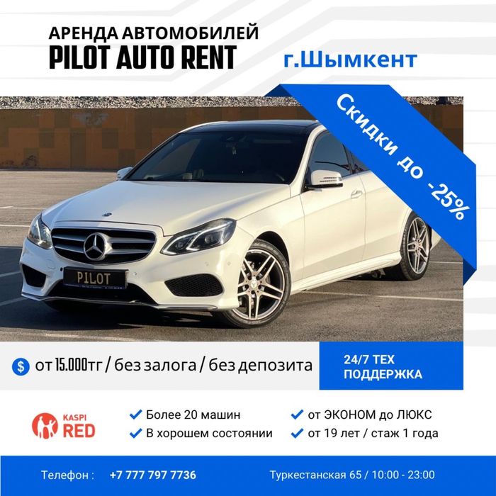 Автопрокат Аренда автомобилей