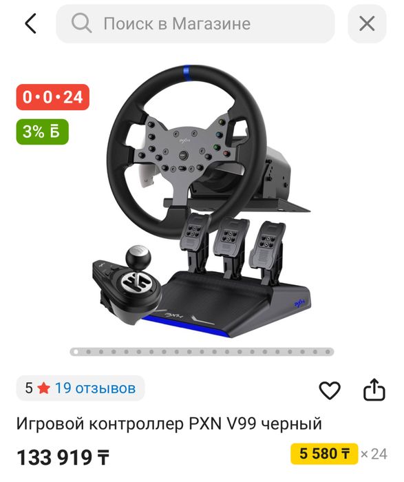 Игровой контроллер PXN V99