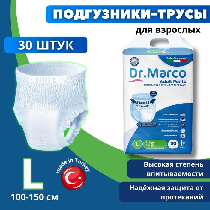 Подгузники и трусы Оптом 6500!