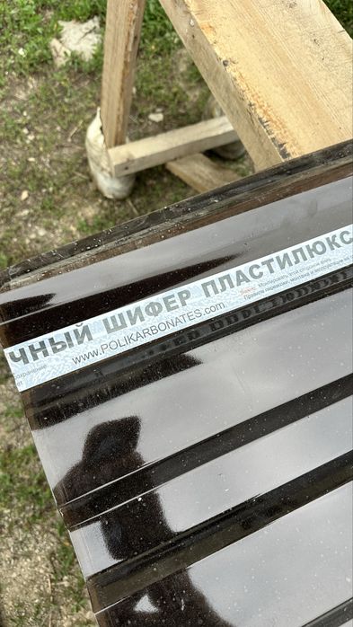 Продам профилированный поликарбонат