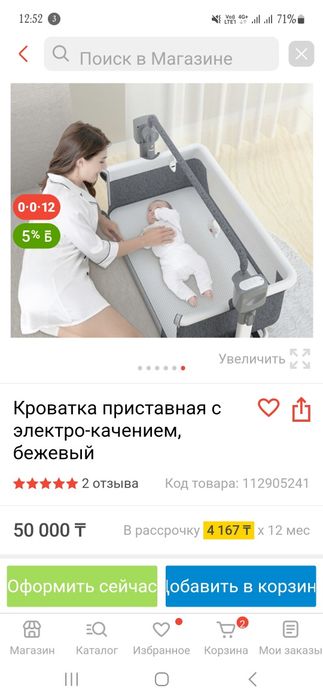Т кроватка новая электро