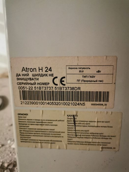 Продам газовый котёл турецкого производства