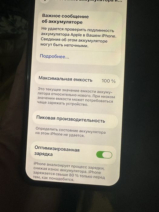 Телефон.iPhone 11 pro.