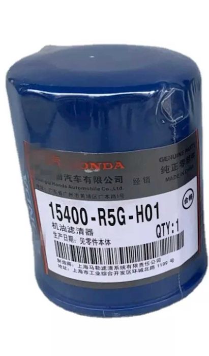 Масляный фильтр Masleniy filtr Honda Crider 2023 Original Honda