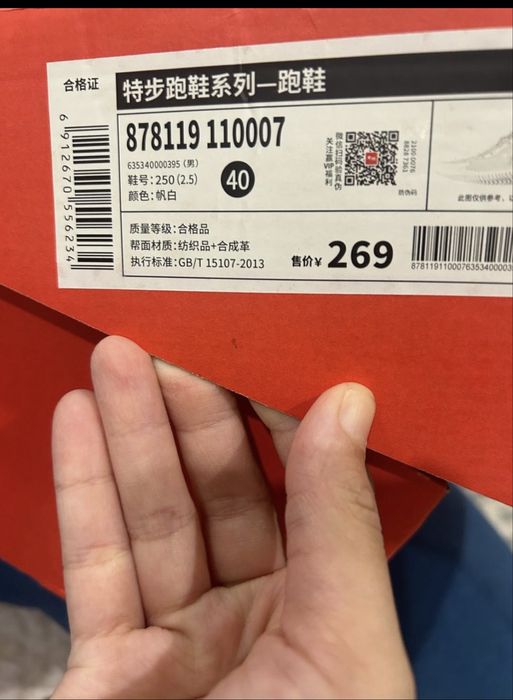 Кроссовки X-tep новые продам