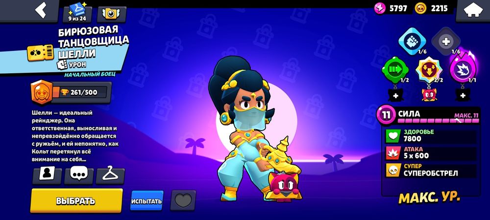 Бравл старс аккаунт