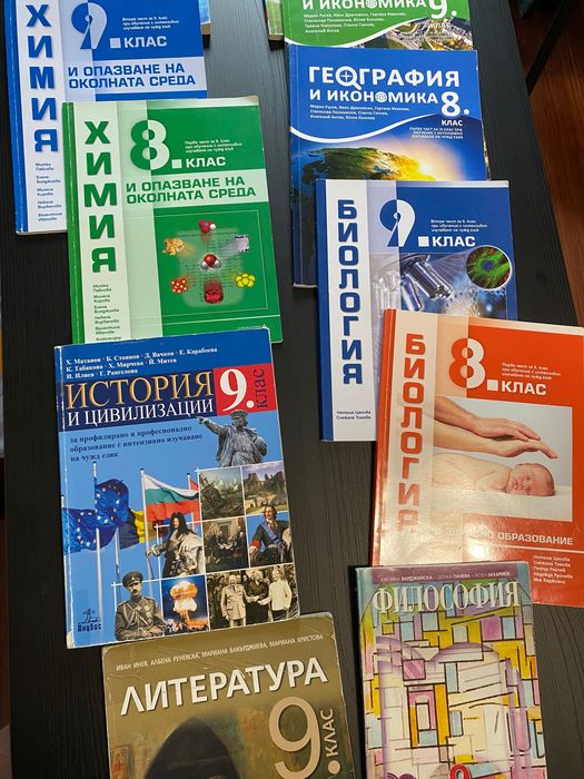 Учебници и тетрадки по английски език В1-В2/Учебници 8, 9 клас