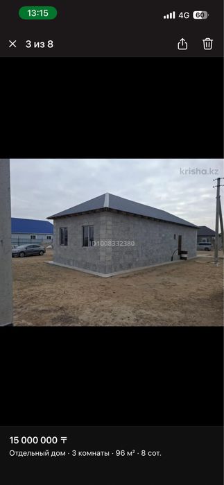 Времянка сатылады