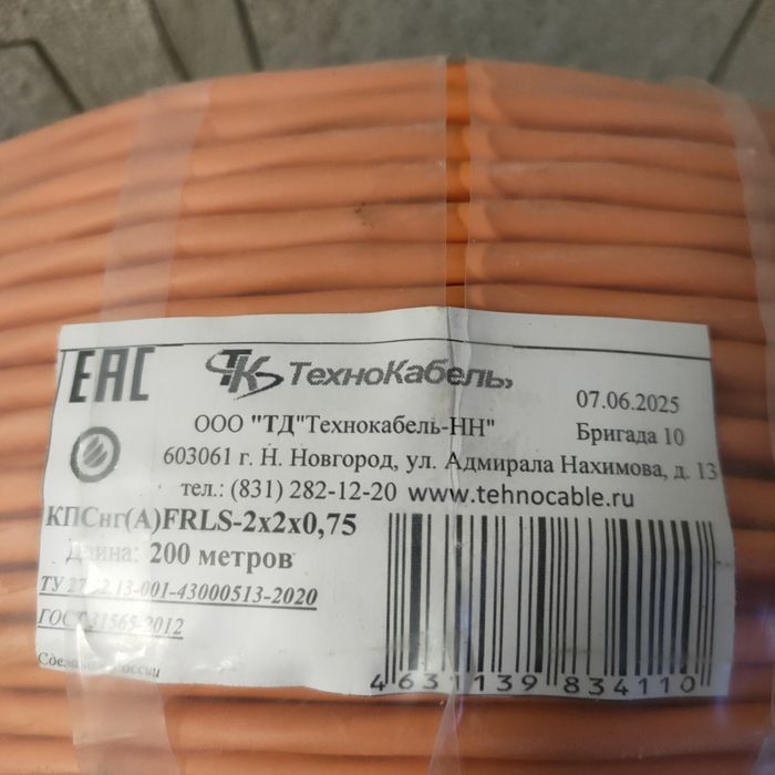 Продам кабель КПС