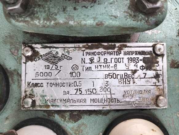 Высоковольтные выключатель напряжение.