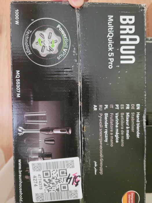 Блендер погружной Braun Multiquick 5 pro