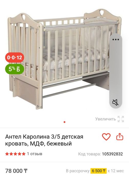 Кроватка детская