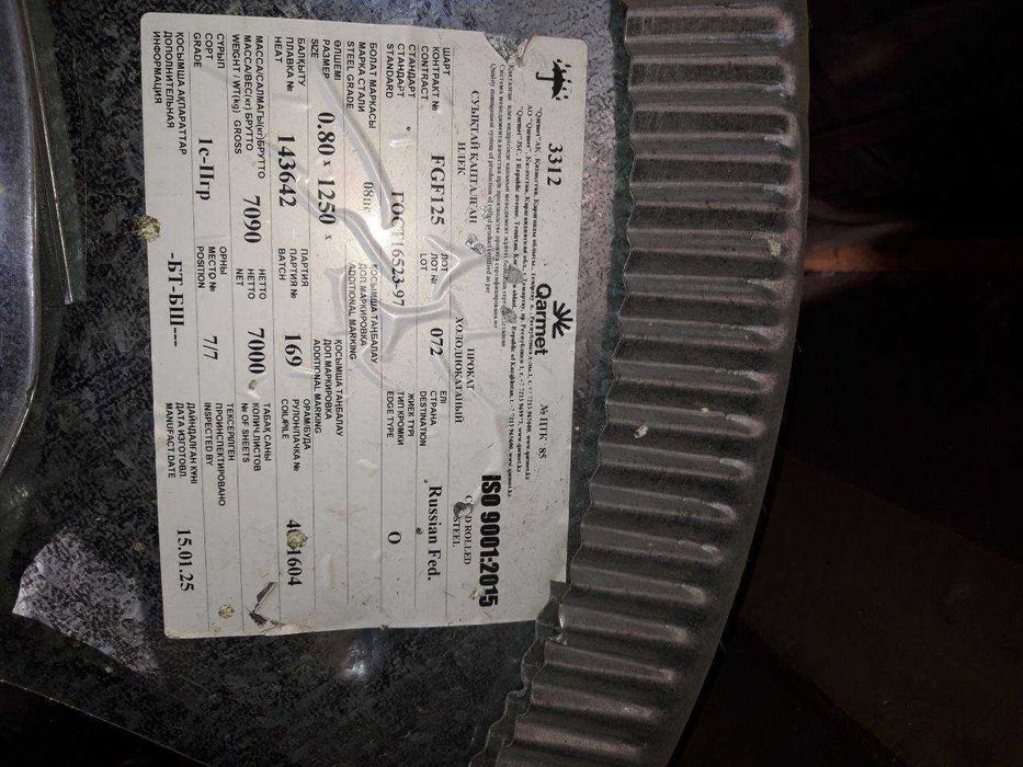 Стальной Лист / ХК, ГК, Рифлёный - 0,5-40 мм / Россия ва Казахстан