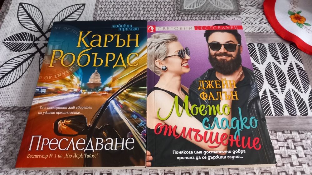 Книги любовни романи