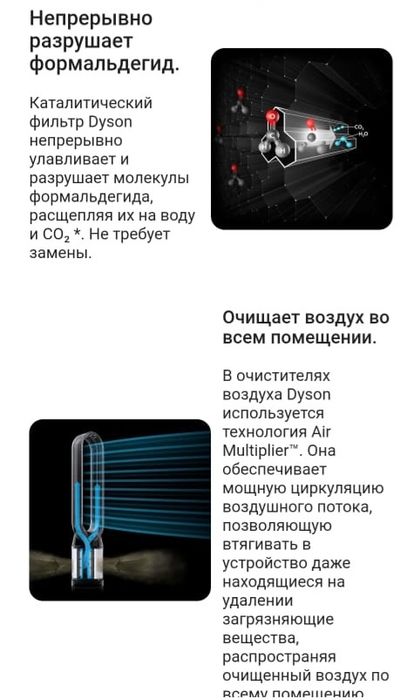 Dyson Purifier Cool Formaldehyde. Очиститель воздуха