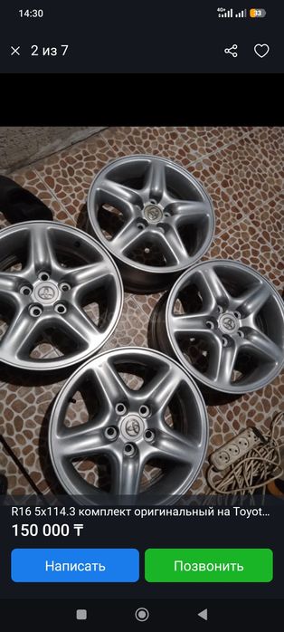 Шины, диски Петропавловск