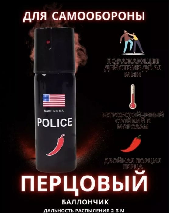 Полиция спрей чехол