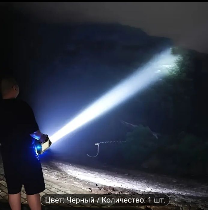 Солнечный фонарик