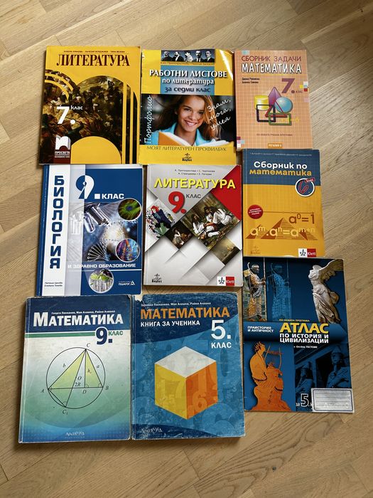 Учебници 5,6,7,9 клас