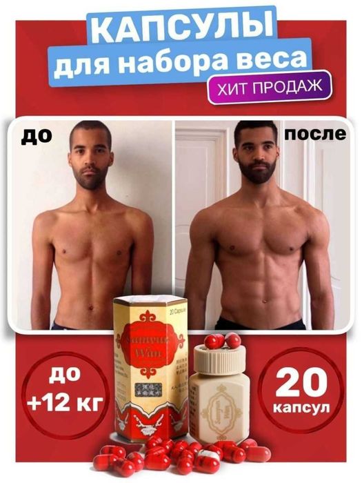 Набор массы Самуин ван оригинал