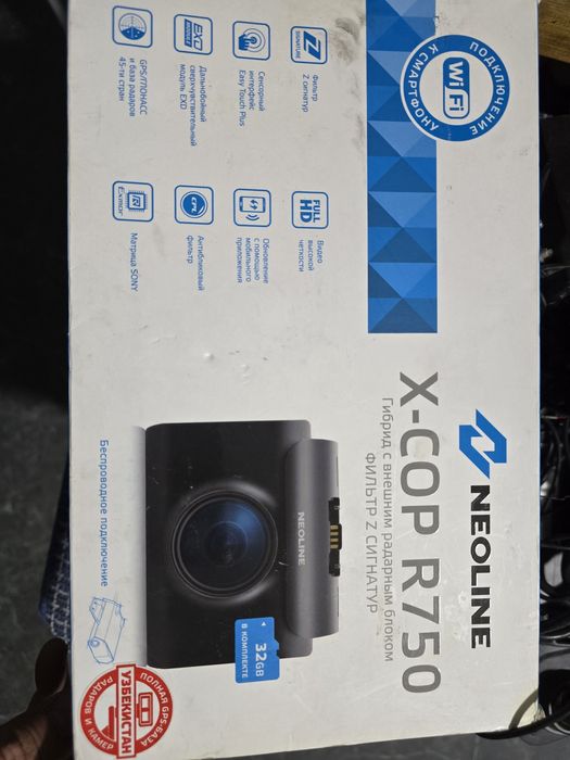 Радар-регистратор