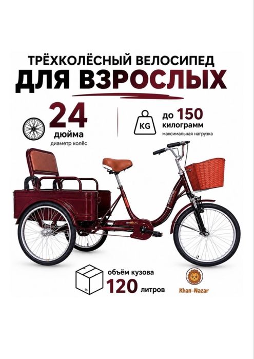 Продам велосипед