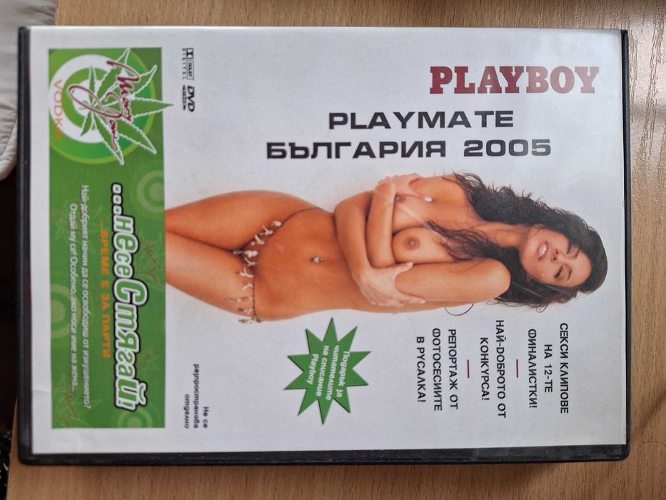 CD, DVD  детски филм, филм, перфектно тяло