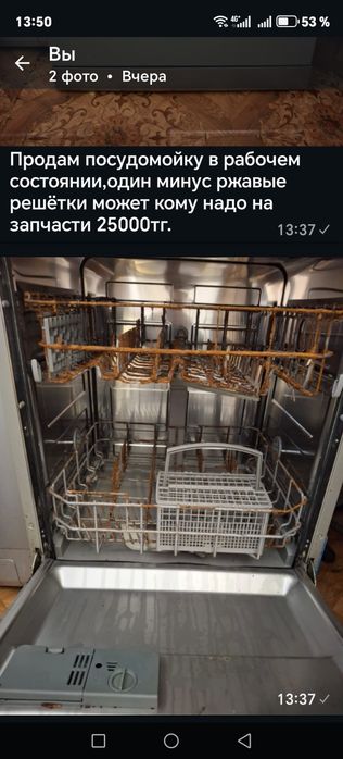 Посудомоечная машина