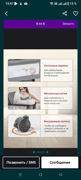 Продам краватку манеж приставная