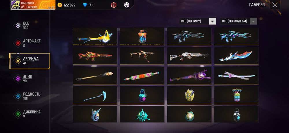 FREE FIREE  ак сатам