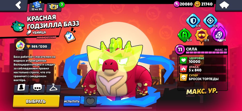 продаю акк в бравл старс