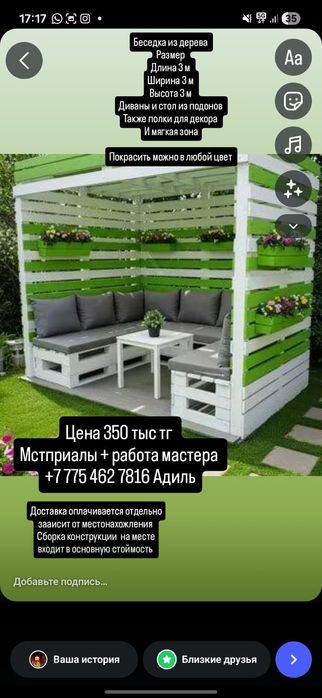 Беседка из дерева
