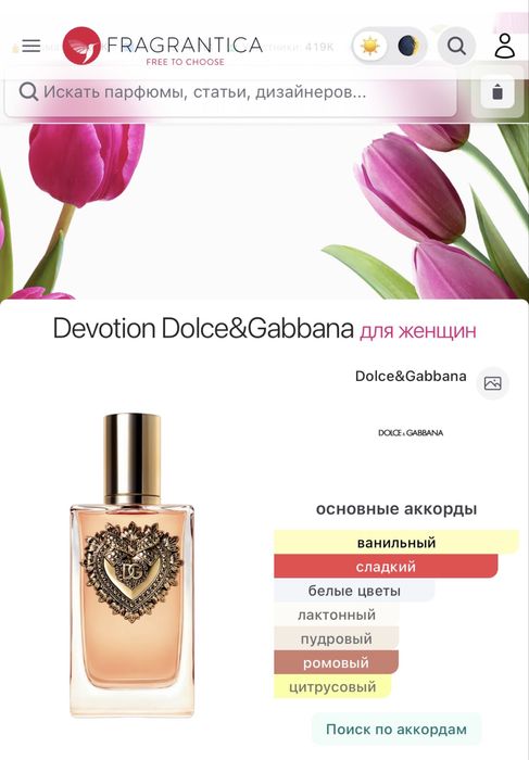 Dolce&Gabbana Devotion