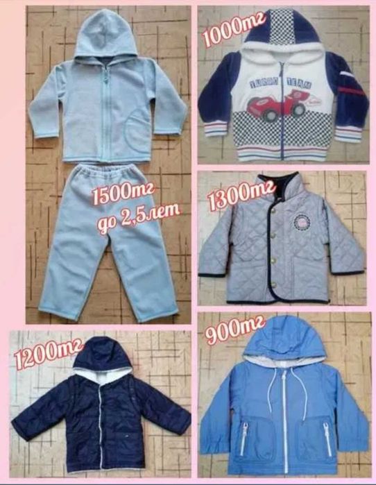Продаю одежду от 500тг