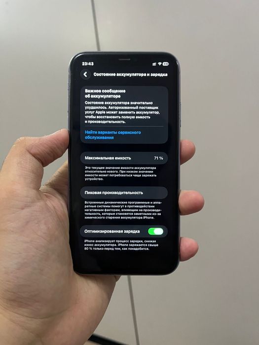 Iphone 11 128gb