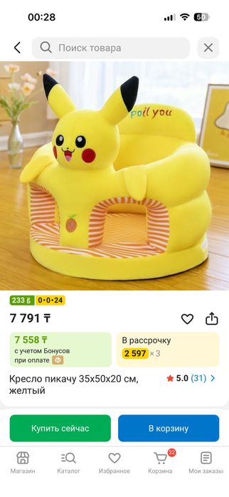 Продам кресло детское