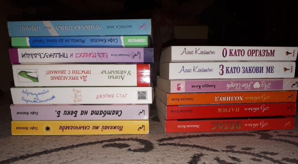 Продавам чиклит книги