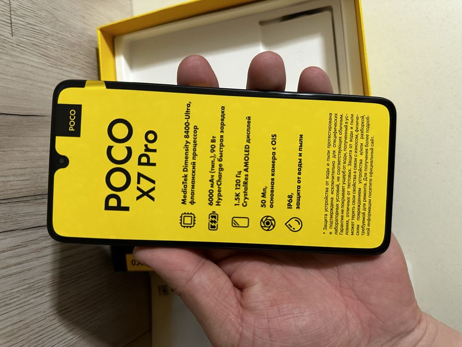 Poco X7 Pro 512Gb Новый