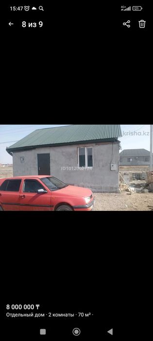 Срочно продам дом в көкөзеке