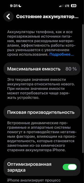 Айфон 14 про макс ремонт курмаган идеал