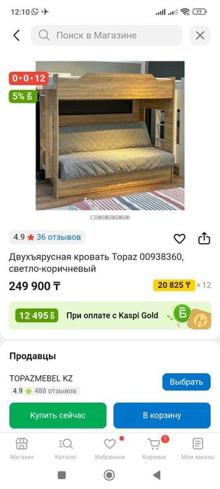 двухъярусная кровать