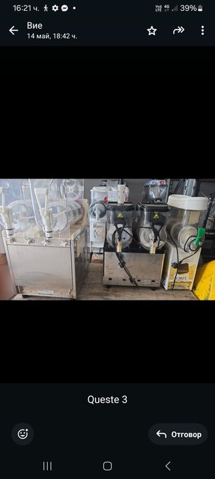 Скрежини машини с една , две вании 3 ванибр.