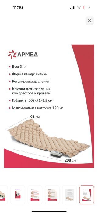 Матрас противопроледневый