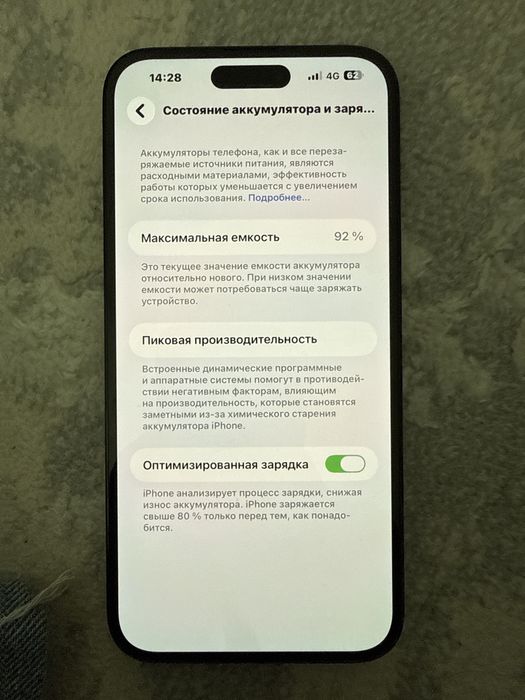 Айфон 14 про макс