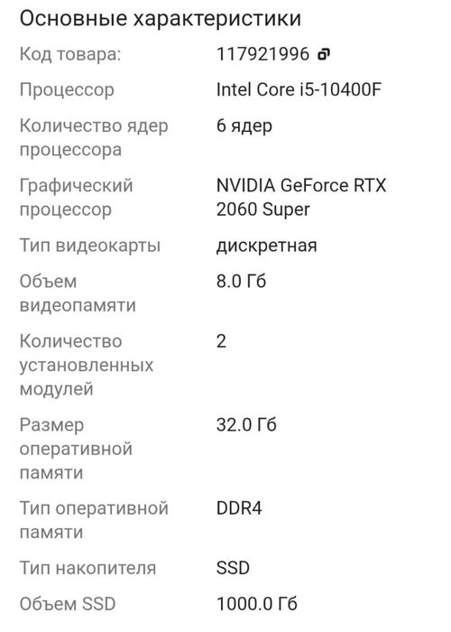 Продам компьютер