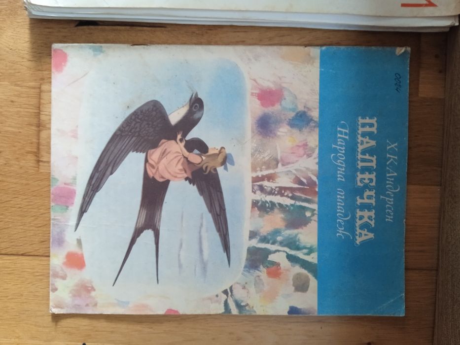 Детски книжки общо 10 бр.